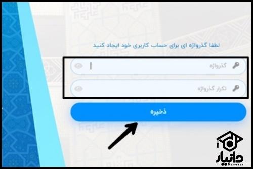 ورود به سایت پرتال مدرس حوزه علمیه خواهران