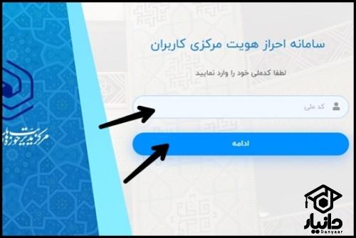 ورود به سایت پرتال مدرس حوزه علمیه خواهران