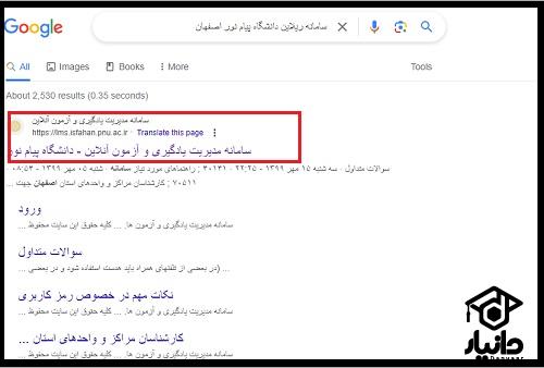 سایت ال ام اس پیام نور اصفهان lms.isfahan.pnu.ac.ir