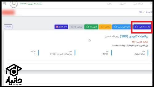 سایت ال ام اس پیام نور اصفهان lms.isfahan.pnu.ac.ir