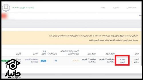 سایت ال ام اس پیام نور اصفهان lms.isfahan.pnu.ac.ir