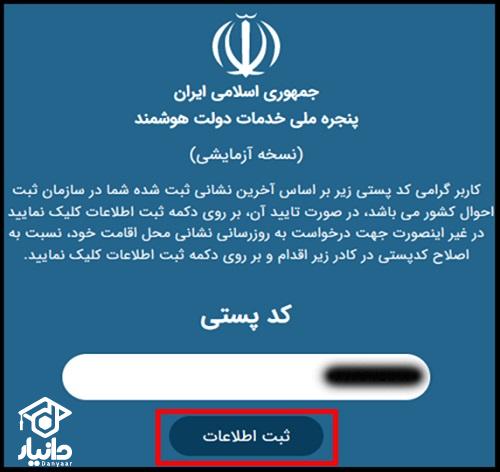 سامانه مهر رضوی applicant.markazjazb.ir