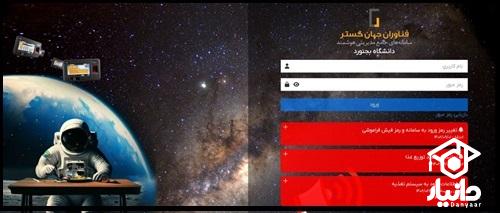 اتوماسیون ستاره دانشگاه مراغه