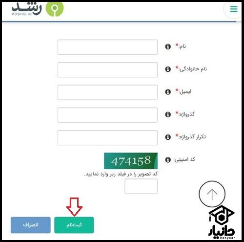 ورود به سایت شبکه آموزشی تربیتی رشد