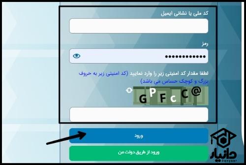 دریافت گواهی اشتغال به تحصیل اینترنتی