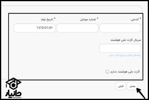 نحوه گرفتن گواهی اشتغال به تحصیل