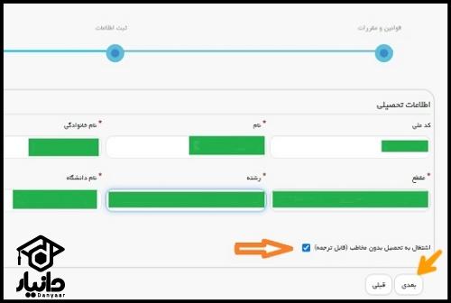 دریافت گواهی اشتغال به تحصیل اینترنتی