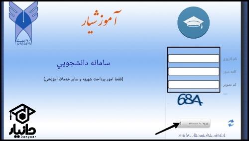 گواهی اشتغال به تحصیل