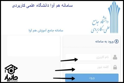 نحوه گرفتن گواهی اشتغال به تحصیل