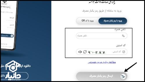 دریافت گواهی اشتغال به تحصیل اینترنتی