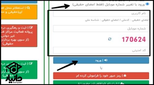 ورود به سایت سانکا