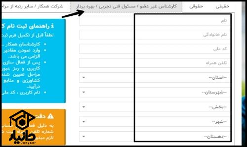 سامانه سانکا نظام مهندسی کشاورزی sanka.agrieng.org