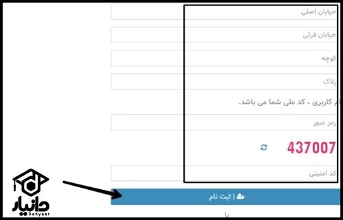 سامانه سانکا نظام مهندسی کشاورزی sanka.agrieng.org