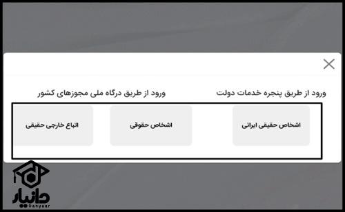 سامانه سانکا نظام مهندسی کشاورزی sanka.agrieng.org