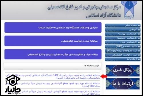 چگونه انتخاب رشته کنیم