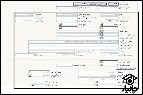 سایت دانشگاه ایلام