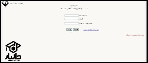 سایت دانشگاه دولتی اراک