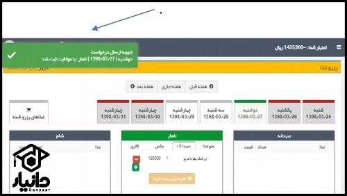 معرفی دانشگاه دولتی سنندج کردستان