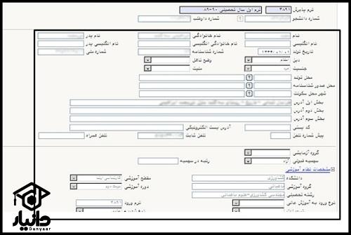 معرفی دانشگاه دولتی سنندج کردستان