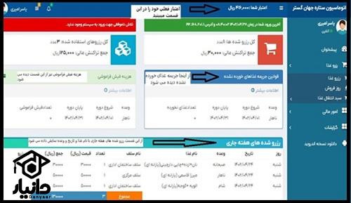 امکانات دانشگاه بابلسر مازندران