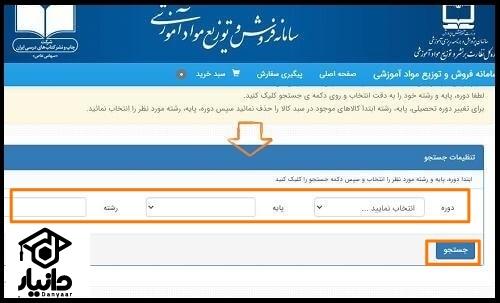 قیمت کتاب درسی تک جلدی