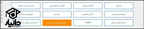 زمان دریافت جواب هنرآموز 1403