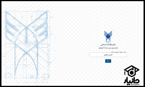 ابزار تبدیل متن آموزشیار