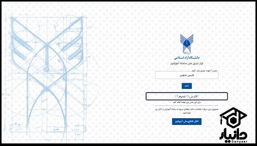 دستیار تبدیل متن آموزشیار