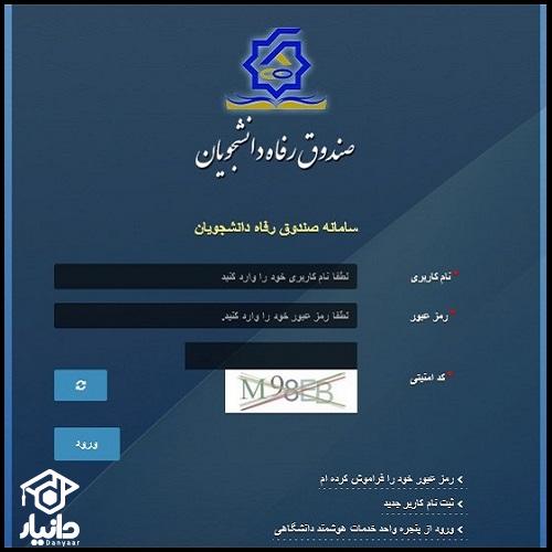 وام ودیعه مسکن دانشجویان متاهل