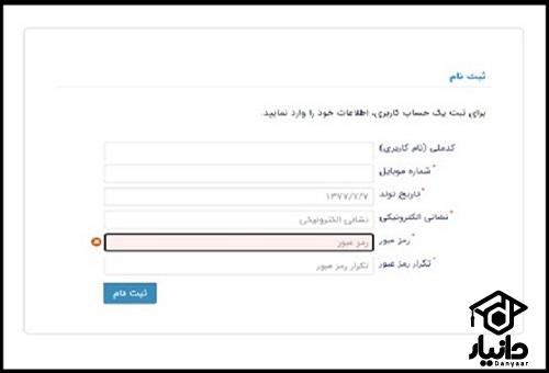 سایت ثبت نام وام ودیعه مسکن دانشجویی