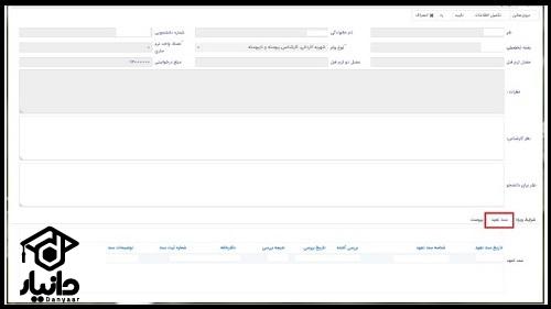 وام ودیعه مسکن دانشجویان متاهل