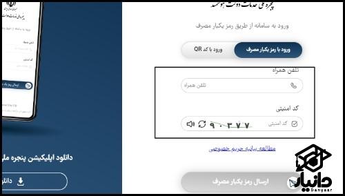 ورود به سایت ثبت نام دانشگاه شاهد