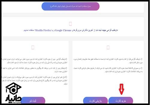 ثبت نام بدون آزمون ورودی مهر و بهمن کاردانی به کارشناسی 1403