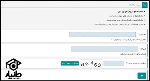 سامانه اموزش پرورش تهران