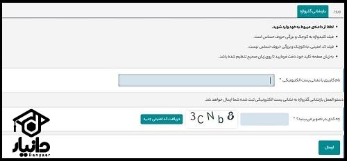 سایت آموزش و پرورش تهران tehran.medu.gov.ir