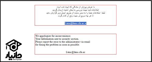 سایت ltms.cfu.ac.ir فراگیران