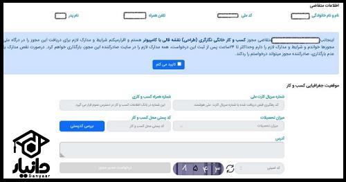 نحوه دریافت وام خیاطی