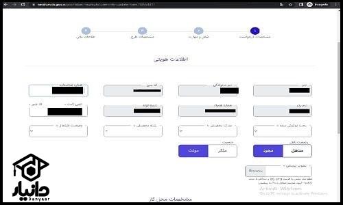 وام خیاطی چقدر است؟