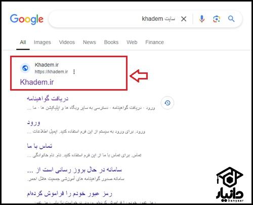 سایت خادم هلال احمر