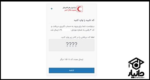 سایت خادم هلال احمر khadem.ir.