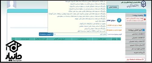 سایت ثبت نام بدون کنکور دانشگاه فرهنگیان