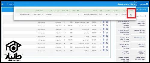 راهنمای ورود به سایت هم آوا دانشکاه علوم پزشکی یاسوج