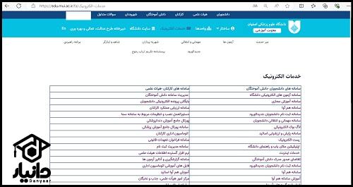 سامانه هم آوا دانشکاه علوم پزشکی اصفهان hamava.mui.ac.ir