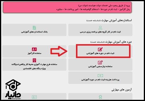 سایت امتحان آنلاین icdl