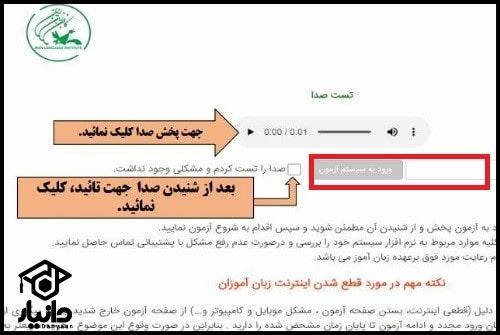 زمان آزمون مجدد کانون زبان ایران