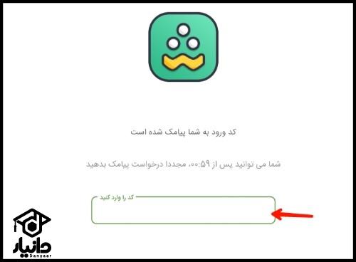 دریافت کد فعالسازی اینترنت شاد