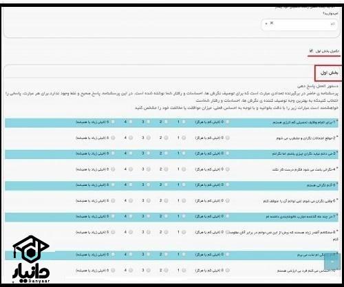 نحوه دریافت کارنامه سلامت جسم دانشجویان