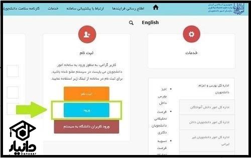 سایت دریافت کارنامه سلامت جسم و روان دانشجویان