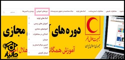 شرایط سنی دوره آموزش تکنسین داروخانه