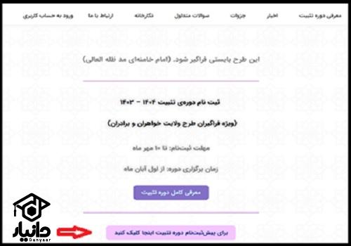 مدرک طرح ولایت